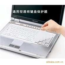 厂家供应14寸笔记本键盘膜笔记本键盘保护膜防尘保洁键盘膜