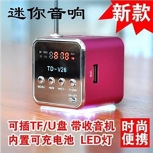 TD-V26便携式迷你小音箱带屏幕收音笔记本MP3播放器扬声插卡音响