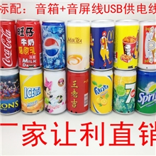 创意百事/可口可乐汽水啤酒迷你小音箱易拉罐音响插TF卡或插U盘