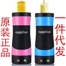 原装正品韩国eggplus鸡蛋早餐杯鸡蛋杯神器蛋卷机拒绝假货