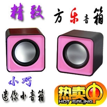 《厂家直销》方乐usb迷你音箱精巧便携电脑小音箱笔记本音箱