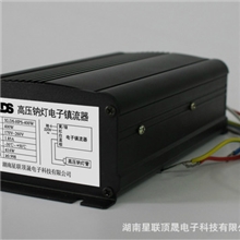 星联顶晟400W电子镇流器高压钠灯电子镇流器