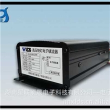 厂家直销250W电子镇流器高压钠灯电子镇流器