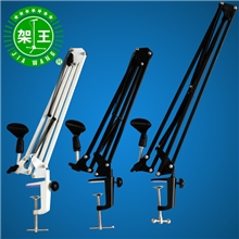 架王RP-7麦克风支架桌面万向悬臂支架金属底座电容麦支架