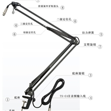 架王360万向悬臂支架话筒支架/麦克风支架/电容麦克风支架