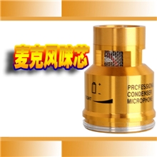 狂暑季KOOLSOUND电容麦克风咪头麦克风配件米芯咪芯咪头