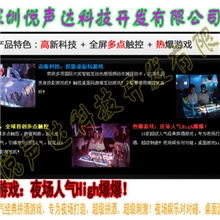 卖疯了！/桌面互动游戏/投影游戏仪/品牌100％保证真正光影技术