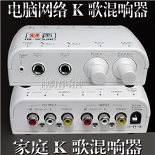 魅声电脑网络K歌调音器话筒麦克风卡拉OK套装KTV录音话放混响设备