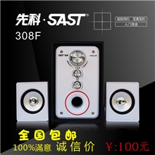 先科正品多媒体2.1低音炮有源笔记本台式电脑音箱小音响