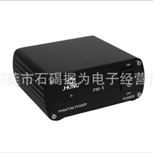 J-KING低燥幻象电源幻像电源电容麦电源48V电源电源批发