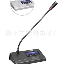 【全国热售】视像投票表决讨论会议系统