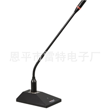 供应专业会议话筒