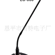 【全国热售】生产供应专业会议话筒