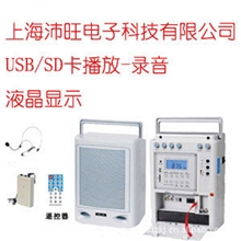 供应沛旺最新款录音pw900无线教学扩音机扩音器户外晨练扩音器