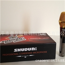 中国最强音唱出好声音网络K歌话筒麦克风S-3307