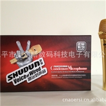 厂家直售网络K歌话筒麦克风，电容麦克风S-3308双十一期间35元