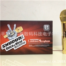 厂家直售网络K歌话筒麦克风，电容麦克风话筒S-3309