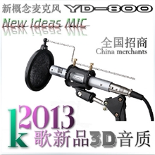 【新版上市】电容麦YD-800新概念电脑K歌录音麦克风专业话筒