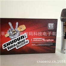 中国好声音网络K歌话筒麦克风S-3306双十一期间33元一个