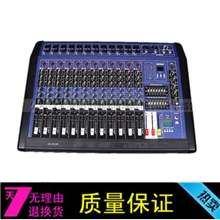 b2audioMG12专业12路带功放调音台/USBSD卡输入/大功率豪华型