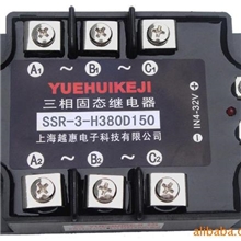 三相交流固态继电器SSR-3-H380D150