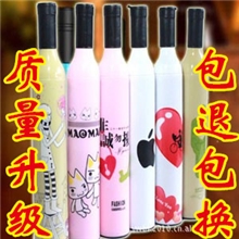 创意红酒瓶雨伞+酒瓶雨伞（6款可选）厂家直销火爆畅销330