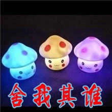 A0035七彩表情蘑菇小夜灯厂家直销小夜灯，可定制，量大从优