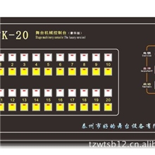 舞台控制台,舞台灯,舞台机械,舞台设备,吊机,舞台防火幕.机械设备