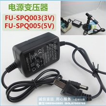 激光模组专用配套电源适配器激光器用DC3V5V供电电源