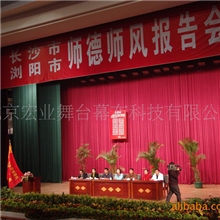 阿里向你推荐宏达丰业厂家枣红色舞台幕布值得信赖的产品