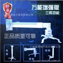 投影机吊架|厂家批发投影机吊架|PM4365万能支架加厚管|铁吊架