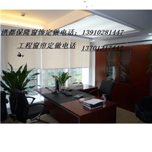 北京办公窗帘定做学校定做窗帘百叶窗帘批发13910281447