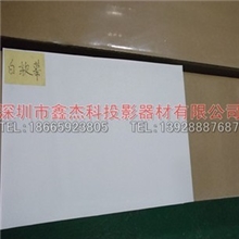 样品幕布材质A4纸大小样本投影幕白软幕布屏幕电影幕布