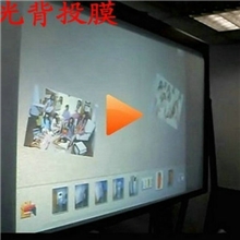 深圳代理商供应乳光双面投影膜全息舞台膜