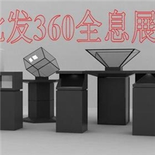 深圳厂家供应订制3D全息展柜广告机360全息展柜广告机全息展柜