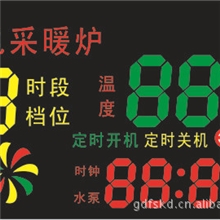 LED数码屏数码管彩屏（用于采暖炉显示）厂家直销