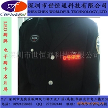 供应LED显示屏/LED胸牌/LED胸卡/电子名片贴片红色