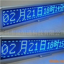 3.0蓝色点阵模块八字LED显示屏LED席位屏LED会议屏LED广告屏