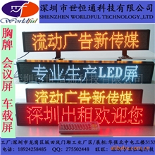 车载LED显示屏LED车载屏遥控改字车载屏车载LED红色