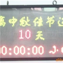 厂家生产直销各种规格led显示屏