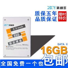 大厂直供限时特价16G2.5SATASSD可选128/固态硬盘5年免费换新
