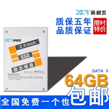 大厂直供限时特价64G2.5SATASSD可选500G固态硬盘5年免费换新