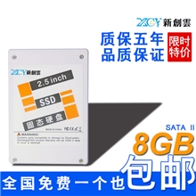 大厂直供限时特价8G2.5SATASSD可选500G/固态硬盘5年免费换新
