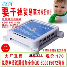 免费铺货新创拖机卡网络终端机拖机盒寻工程商合作