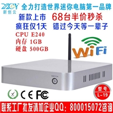 大厂品牌新创云L191G内存500G硬盘wifi微型电脑mini主机