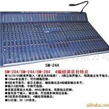 供应MX.DMP.SM调音台系列产品(图)
