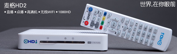 二代包顺风麦格IPTVHD2代支持wifi网络高清播放器电视机顶盒