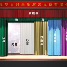 北京厂家直销幕布、舞台幕布、阻燃幕布、抠像幕、演播室背景幕