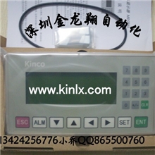 MD204L深圳人机kinco步科eview文本显示器现货供应