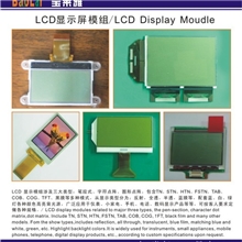 【厂家直销】特价供应LCD模组|LCD液晶模组|液晶模组